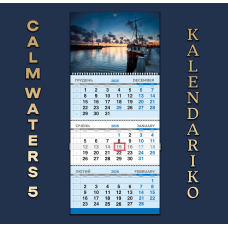 Календар квартальний на 2026 рік Тихі води-05