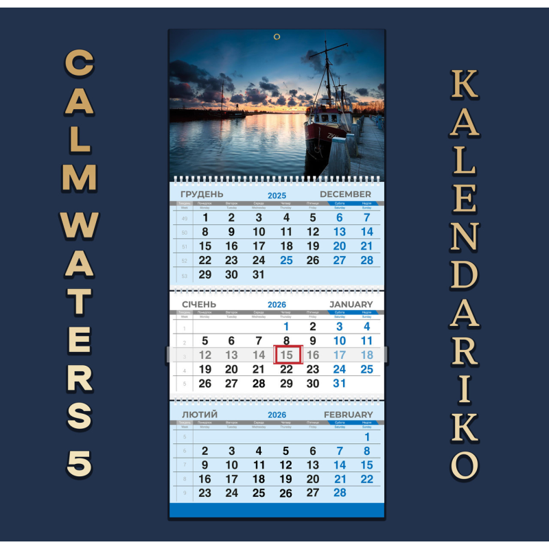 Календар квартальний на 2026 рік Тихі води-05