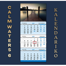 Календар квартальний на 2026 рік Тихі води-06