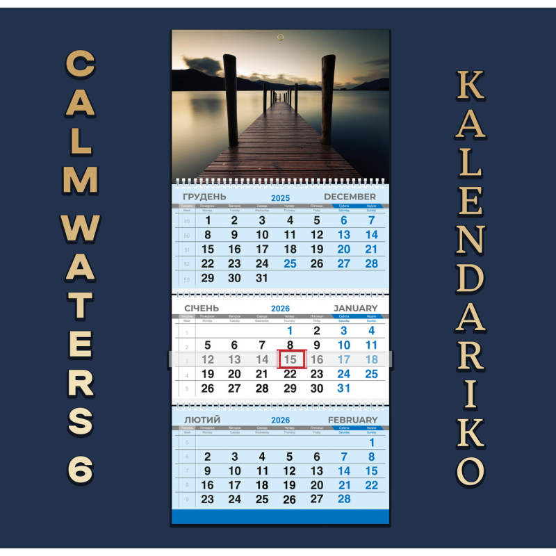 Календар квартальний на 2026 рік Тихі води-06