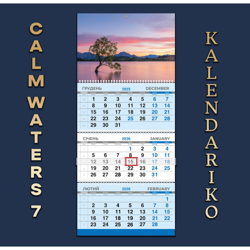 Календар квартальний на 2026 рік Тихі води-07