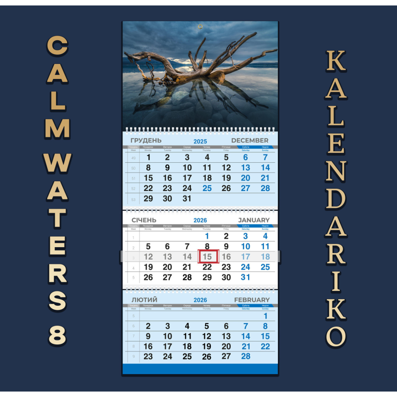 Календар квартальний на 2026 рік Тихі води-08
