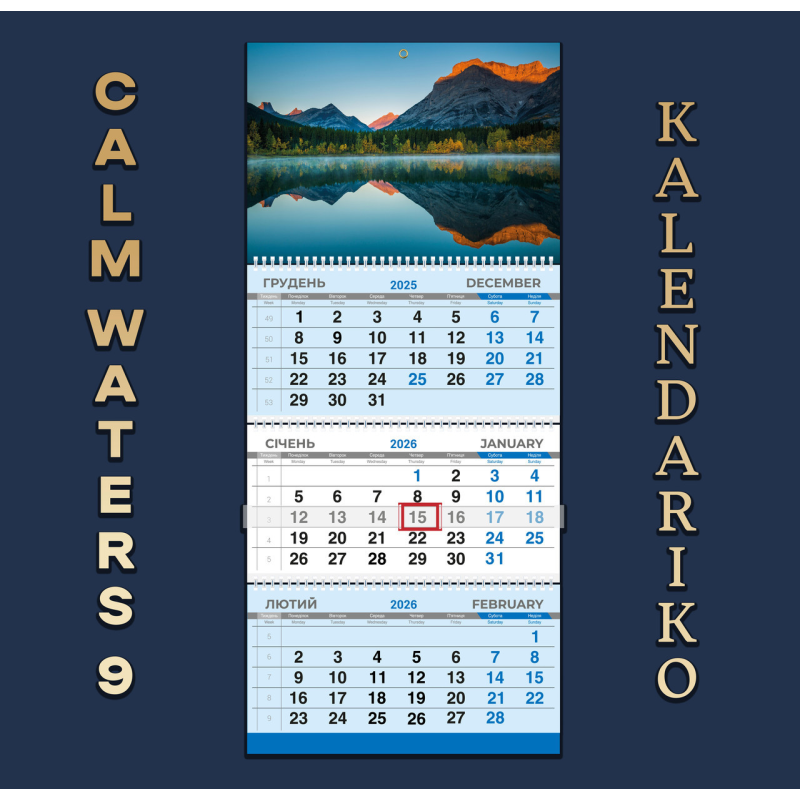 Календар квартальний на 2026 рік Тихі води-09