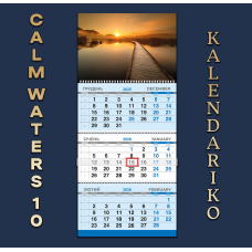 Календар квартальний на 2026 рік Тихі води-10