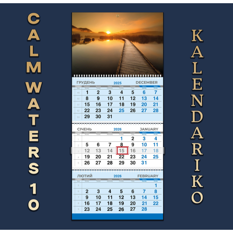 Календар квартальний на 2026 рік Тихі води-10