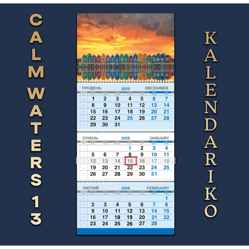 Календар квартальний на 2026 рік Тихі води-13