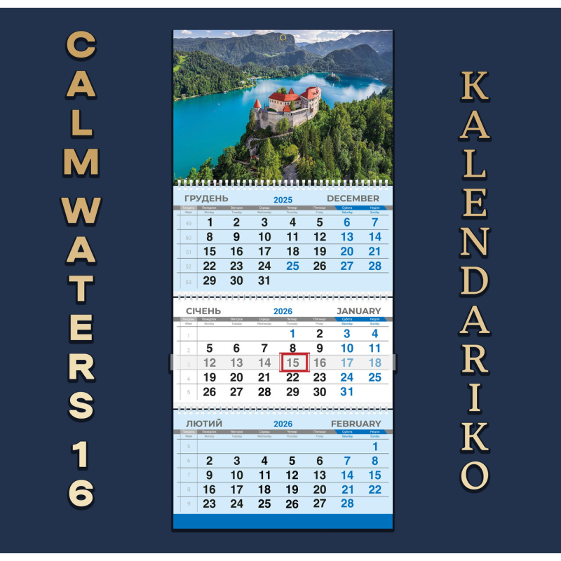 Календар квартальний на 2026 рік Тихі води-16