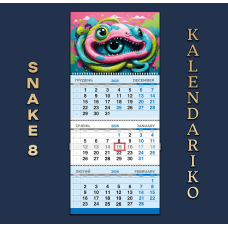 Календар квартальний на 2026 рік Змії-08