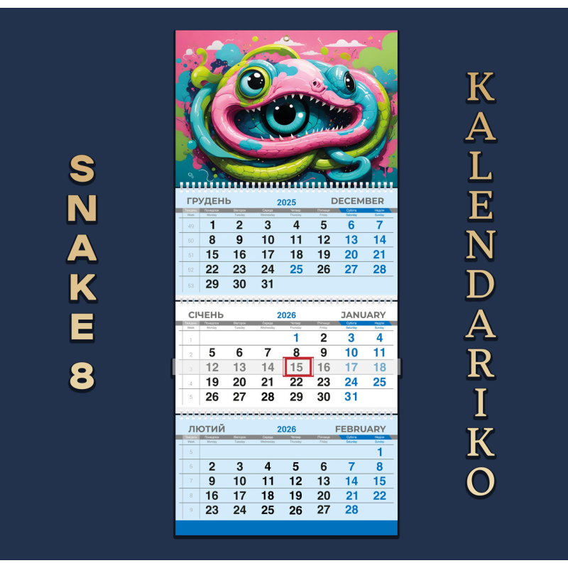 Календар квартальний на 2026 рік Змії-08