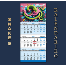 Календар квартальний на 2026 рік Змії-09