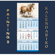 Календар квартальний на 2026 рік “Малюнок“-03