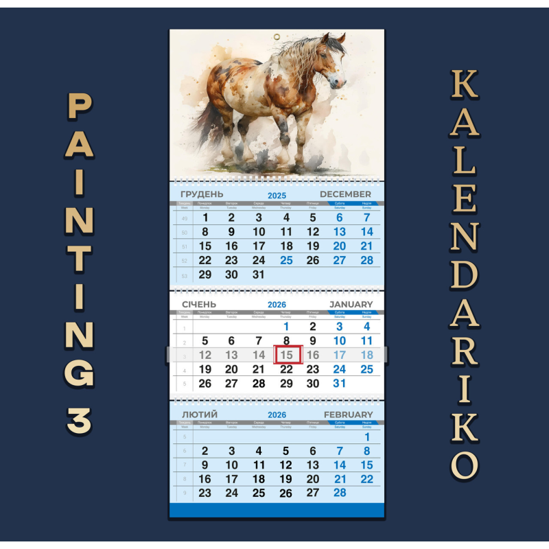 Календар квартальний на 2026 рік “Малюнок“-03
