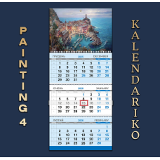 Календар квартальний на 2026 рік “Малюнок“-04