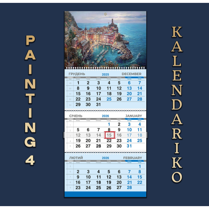 Календар квартальний на 2026 рік “Малюнок“-04