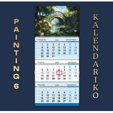 Календар квартальний на 2026 рік “Малюнок“-06