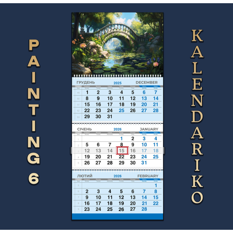 Календар квартальний на 2026 рік “Малюнок“-06