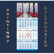 Календар квартальний на 2026 рік “Малюнок“-07