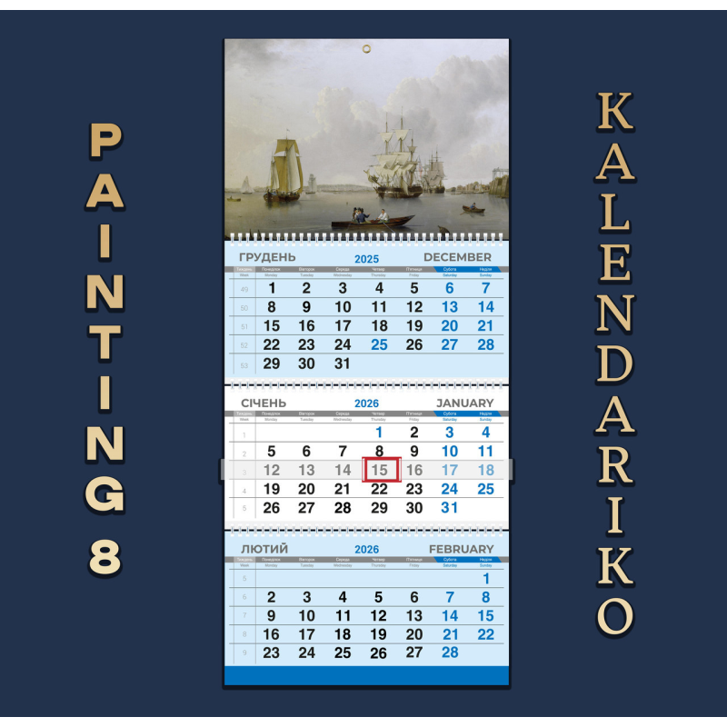 Календар квартальний на 2026 рік “Малюнок“-08