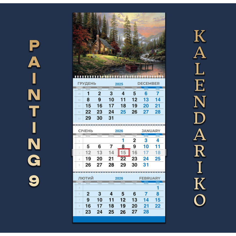 Календар квартальний на 2026 рік “Малюнок“-09