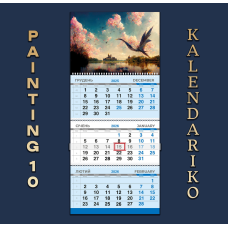 Календар квартальний на 2026 рік “Малюнок“-10