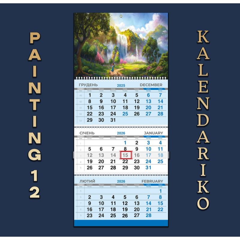 Календар квартальний на 2026 рік “Малюнок“-12