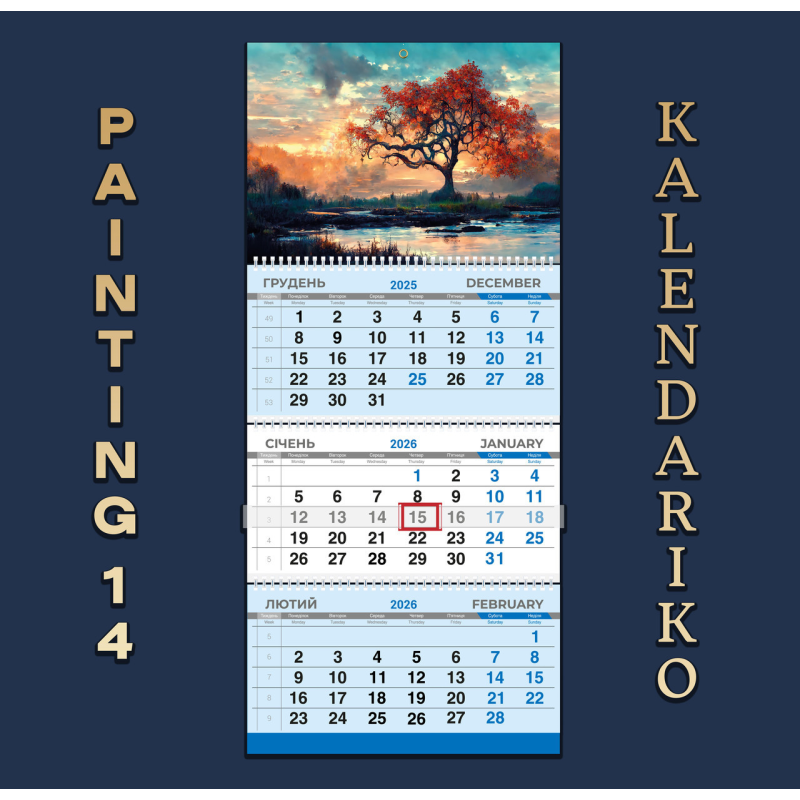 Календар квартальний на 2026 рік “Малюнок“-14