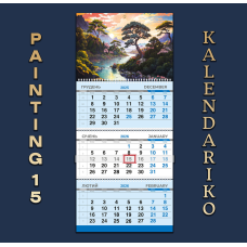 Календар квартальний на 2026 рік “Малюнок“-15