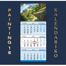 Календар квартальний на 2026 рік “Малюнок“-16