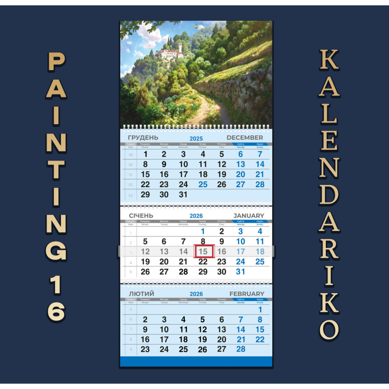 Календар квартальний на 2026 рік “Малюнок“-16