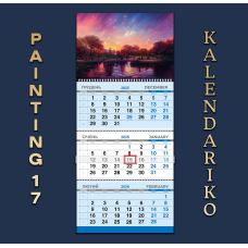 Календар квартальний на 2026 рік “Малюнок“-17