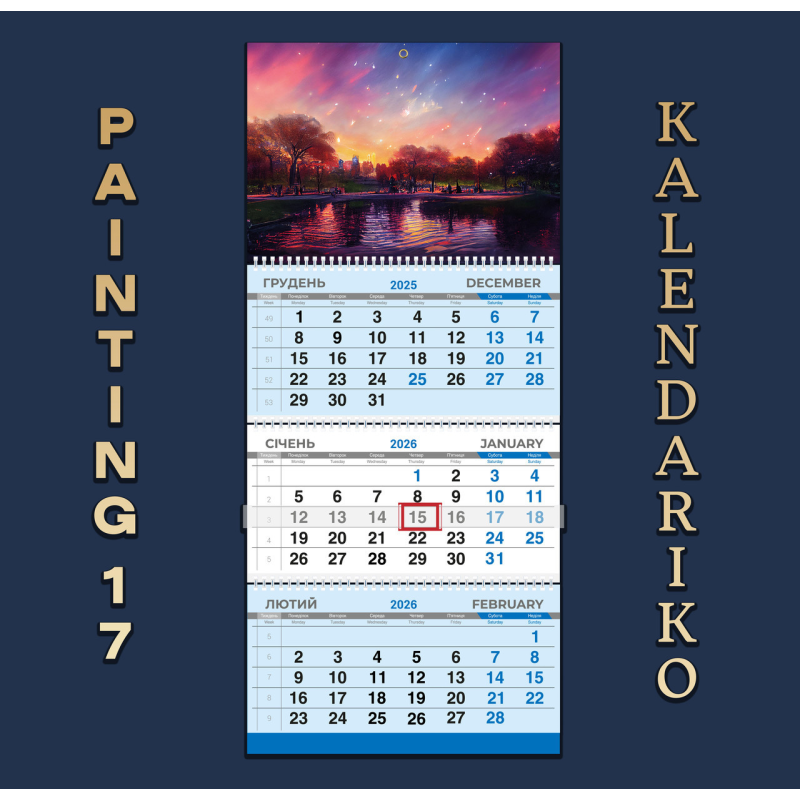 Календар квартальний на 2026 рік “Малюнок“-17
