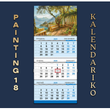 Календар квартальний на 2026 рік “Малюнок“-18