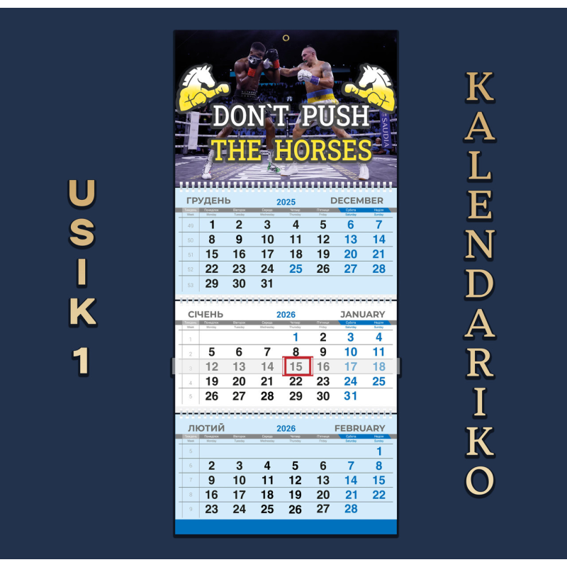 Календар квартальний на 2026 рік “Олександр Усик“-01