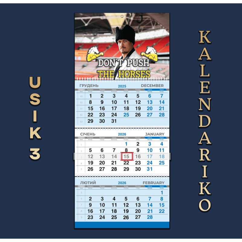 Календар квартальний на 2026 рік “Олександр Усик“-03