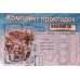 Р/к Комплект прокладок заднього моста ЮМЗ